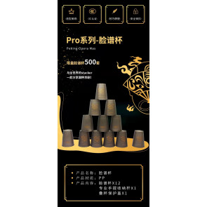 Pro Series 2 - Peking Opera MAS - Limited edition (limited sets available only)